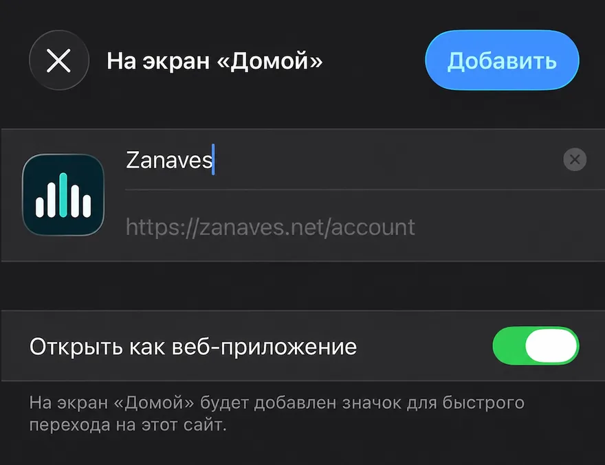 Кнопка «Добавить»